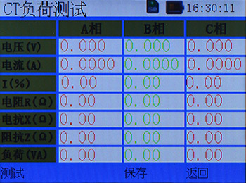 手持式二次负荷在线测试仪CT负荷测试界面图 手持式二次负荷在线测试仪CT负荷测试界面图