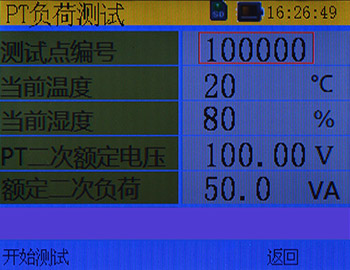 手持式二次负荷在线测试仪PT负荷测试界面图 手持式二次负荷在线测试仪PT负荷测试界面图