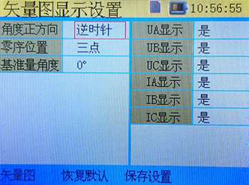 二次压降测试仪矢量图显示参数设置界面 二次压降测试仪矢量图显示参数设置界面