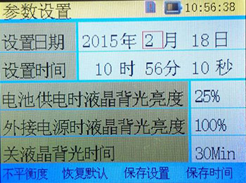 三相谐波分析仪参数设置界面图 三相谐波分析仪参数设置界面图