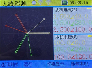 无线继电保护矢量分析仪的无线遥测界面图