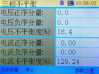 无线继电保护矢量分析仪的三相不平衡界面图 无线继电保护矢量分析仪的三相不平衡界面图
