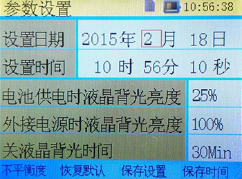 无线继电保护矢量分析仪的参数设置 无线继电保护矢量分析仪的参数设置