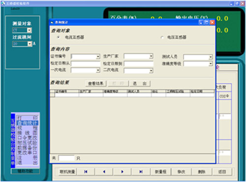智能型互感器校验仪的打印界面 智能型互感器校验仪的打印界面