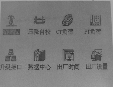 二次压降及负荷测试仪主界面 二次压降及负荷测试仪主界面
