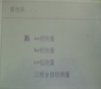 互感器二次压降及负荷测试仪的三相全自动测量 互感器二次压降及负荷测试仪的三相全自动测量