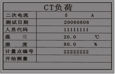 互感器二次压降及负荷测试仪的CT负荷测试 互感器二次压降及负荷测试仪的CT负荷测试