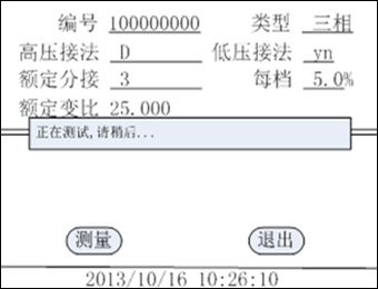 特种变比测试仪变比测试自动升压页面 特种变比测试仪变比测试自动升压页面