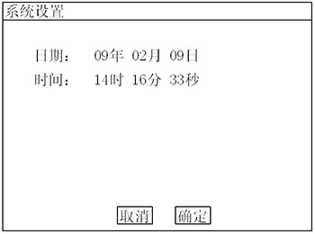 全自动变比测试仪的系统设置界面 全自动变比测试仪的系统设置界面