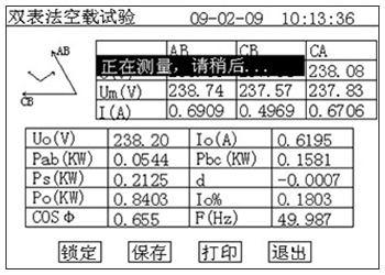 变压器功率分析仪的空载损耗正在测量计算页面 变压器功率分析仪的空载损耗正在测量计算页面