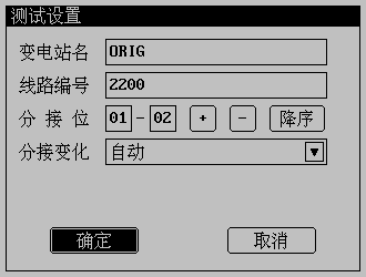变压器有载分接开关测试仪充电界面 变压器有载分接开关测试仪充电界面