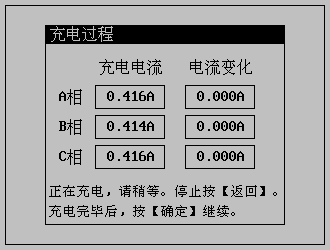 变压器有载分接开关测试仪充电界面 变压器有载分接开关测试仪充电界面