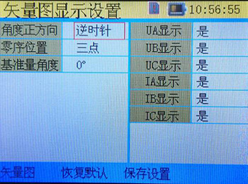 三相相位伏安表的矢量图显示设置 三相相位伏安表的矢量图显示设置
