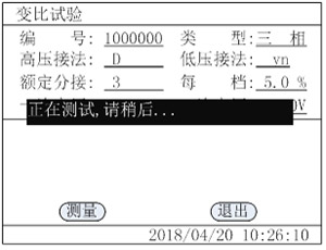 变压器直阻变比损耗特性综合测试仪的变比测试自动升压页面 变压器直阻变比损耗特性综合测试仪的变比测试自动升压页面