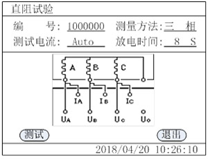 变压器直阻变比损耗特性综合测试仪的直阻测试设置界面 变压器直阻变比损耗特性综合测试仪的直阻测试设置界面