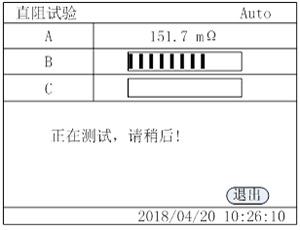 变压器直阻变比损耗特性综合测试仪的直阻测试界面 变压器直阻变比损耗特性综合测试仪的直阻测试界面