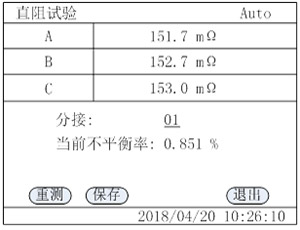 变压器直阻变比损耗特性综合测试仪的直阻试验 变压器直阻变比损耗特性综合测试仪的直阻试验