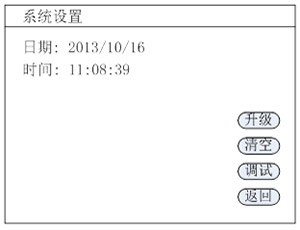 变压器直阻变比损耗特性综合测试仪的系统设置界面 变压器直阻变比损耗特性综合测试仪的系统设置界面