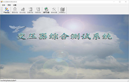 变压器直阻变比损耗特性综合测试仪的测试软件主界面 变压器直阻变比损耗特性综合测试仪的测试软件主界面