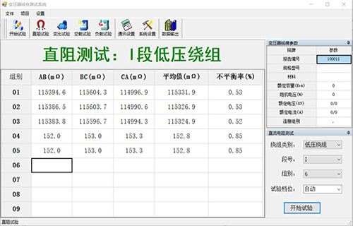 变压器直阻变比损耗特性综合测试仪的直流电阻试验结果界面 变压器直阻变比损耗特性综合测试仪的直流电阻试验结果界面