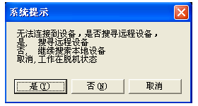 变压器绕组变形测试仪的系统提示 变压器绕组变形测试仪的系统提示