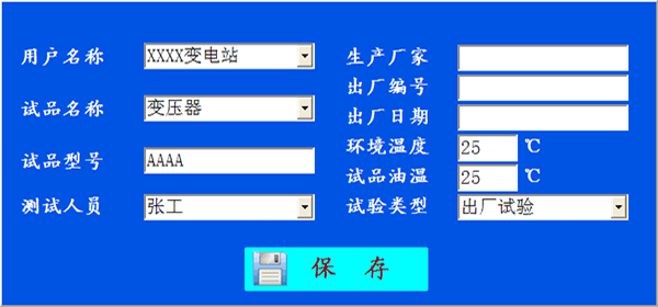 变压器绕组变形测试仪的系统测试界面 变压器绕组变形测试仪的系统测试界面