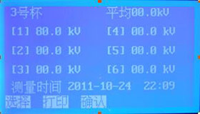 全自动绝缘油介电强度测试仪三号杯