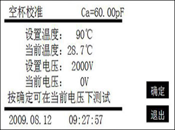 精密油介质损耗测试仪空杯校准 精密油介质损耗测试仪空杯校准
