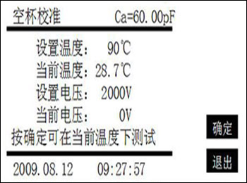 精密油介质损耗测试仪空杯校准 精密油介质损耗测试仪空杯校准