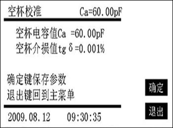 精密油介质损耗测试仪空杯校准结果 精密油介质损耗测试仪空杯校准结果