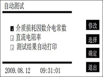 精密油介质损耗测试仪的自动测试 精密油介质损耗测试仪的自动测试