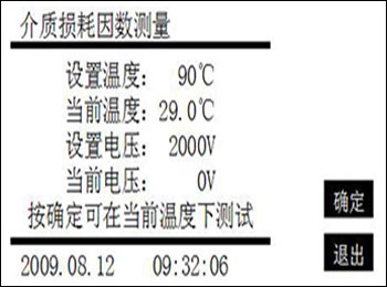精密油介质损耗测试仪的介质损耗因数测量 精密油介质损耗测试仪的介质损耗因数测量