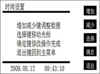 精密油介质损耗测试仪的时间设置 精密油介质损耗测试仪的时间设置