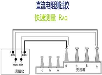 直流电阻测试仪的单通道测量接线图 直流电阻测试仪的单通道测量接线图
