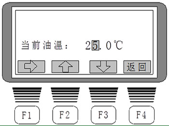 直流电阻测试仪的油温输入界面 直流电阻测试仪的油温输入界面