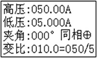 高低压CT变比测试仪的变比测量屏 高低压CT变比测试仪的变比测量屏