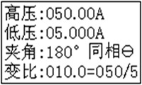 高低压CT变比测试仪错误a 高低压CT变比测试仪错误a