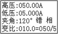 高低压CT变比测试仪错误b 高低压CT变比测试仪错误b