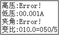 高低压CT变比测试仪通迅异常情况 高低压CT变比测试仪通迅异常情况