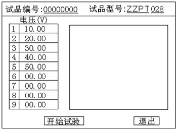 PT励磁特性测试仪的自动测试参数设置界面 PT励磁特性测试仪的自动测试参数设置界面