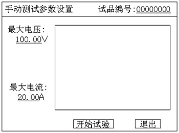 PT励磁特性测试仪手动测试参数设置界面 PT励磁特性测试仪手动测试参数设置界面