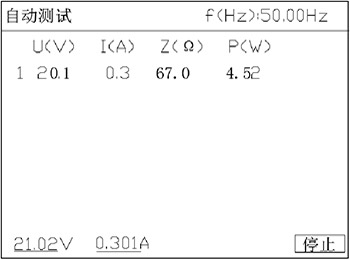 发电机转子交流阻抗测试仪自动测试界面 发电机转子交流阻抗测试仪自动测试界面
