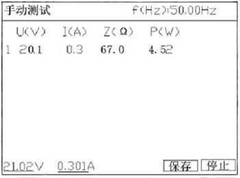 发电机交流阻抗测试仪手动测试界面 发电机交流阻抗测试仪手动测试界面