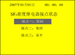 全自动SF6密度继电器校验仪的接点状态选择界面 全自动SF6密度继电器校验仪的接点状态选择界面