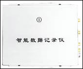 智能远程用电稽查仪的数据记录仪 智能远程用电稽查仪的数据记录仪