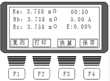 直流电阻测试仪