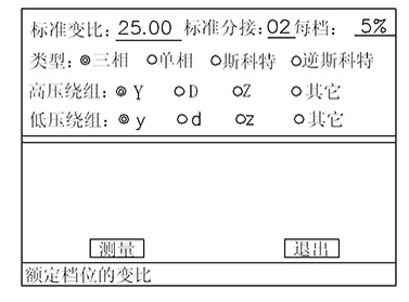 特种变比测试仪