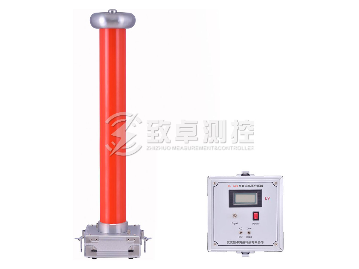 ZC-502交直流高压分压器